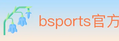 bsports官方平台 logo